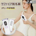 脱毛器 脱毛 髭 フラッシュ 口コミ IPL 効果 照射回数99.8W アンダーヘア レディース エステ 全身脱毛 ムダ毛 顔 サロン級