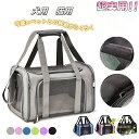 ペットキャリーバッグ 犬用 猫用 ショルダー 折りたたみ 手提げ キャリーバッグ マット付き 通気性抜群 コンパクト 飛び出し防止リード付き
