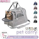 ペットキャリーバッグ 猫 犬 ネコ バック 3way 折り畳み キャリーケース 持ち運び スリング キャリー コンパクト ペット用品 送料無料