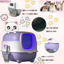 猫用トイレ 大型 ネコトイレ 紫外線殺菌 完全密閉式スコップ付き 猫砂の飛び散り防止 引き出し式 消臭トイレ ペット用品 送料無料