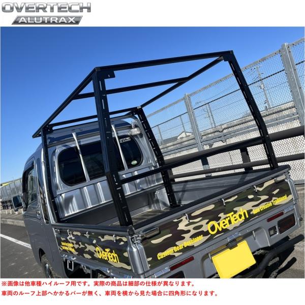 オーバーテック【ALUTRAX】アルトラックス アルキャリア〈カラー：ブラック〉サンバートラック TT1/TT2 ハイルーフ車