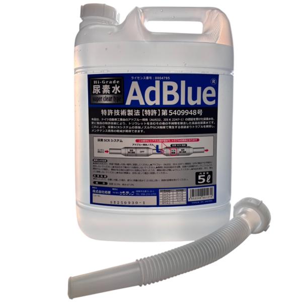 アドブルー（AdBlue） サンテック ハイグレード 尿素水 5L × 4セット（AUS32.JIS K 2247-1 規格品）