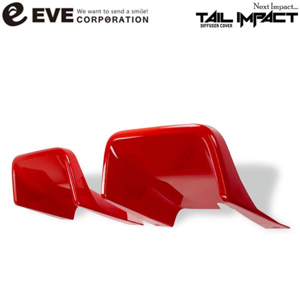 Rakuten - EVE DESIGN【イブデザイン】ディフューザーカバー TIA-176〈カラー:レッド〉アバルト595/695 シリーズ4以降