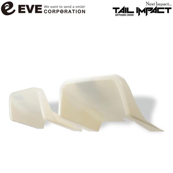 Rakuten - EVE DESIGN【イブデザイン】ディフューザーカバー TIA-NAT〈未塗装品〉アバルト595/695 シリーズ4以降