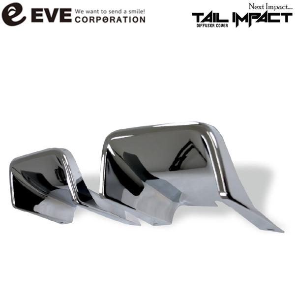 Rakuten - EVE DESIGN【イブデザイン】ディフューザーカバー TIA-SMT〈カラー:シルバーメタリック〉アバルト595/695 シリーズ4以降