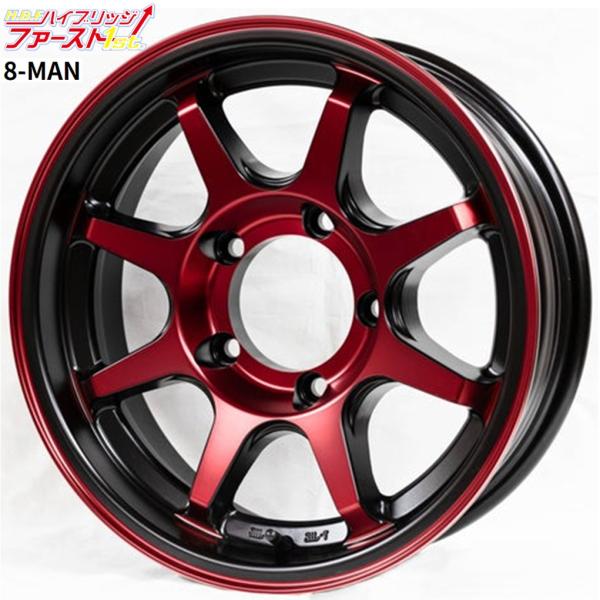 ハイブリッジファースト【8-MAN】エイトマン 16x5.5 -10 5H/139.7 マットブラックボリッシュレッド（MBR）x4本 ※ジムニーシエラJB74W/ジムニーノマドJC74W