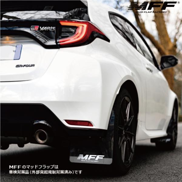 MFF【マッドフラップファクトリー】 マッドフラップ 1台分セット GRヤリス GXPA16/MXPA12 〜2024/3 ※ロゴ/カラーバリエーション要選択 1