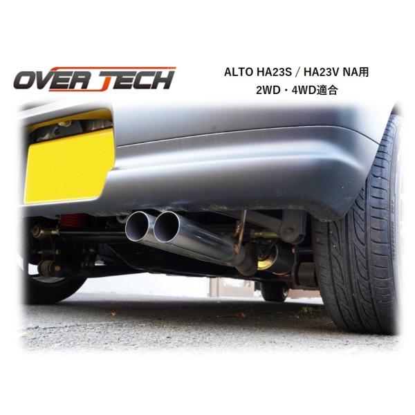 ★数量限定・在庫限り★【オーバーテック】デュアルサウンドマフラー ALTO・アルト HA22S/HA23S/HA23V TB/NA 2WD・4WD適合 ※競技用/一般公道不可/サーキット