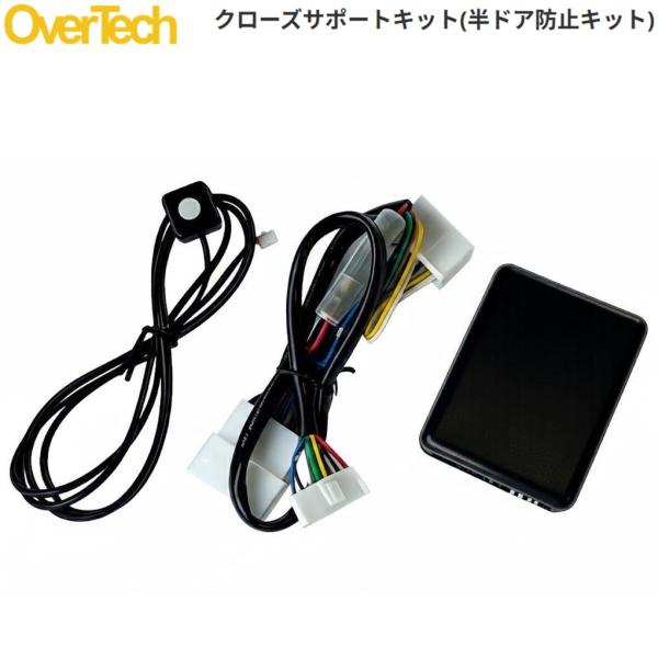 OVERTECH【オーバーテック】クローズサポートキット（半ドア防止キット）ジムニー/シエラ/ノマド JB64W/JB74W/JC74W
