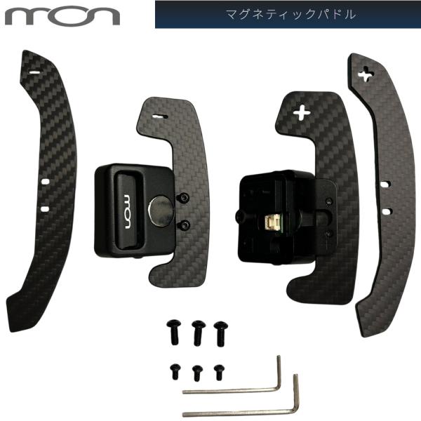 mon【エムオーエヌ】マグネティックパドル MINI/ミニクーパー/カントリーマン F65/F66/F67/U25 純正パドル装着車