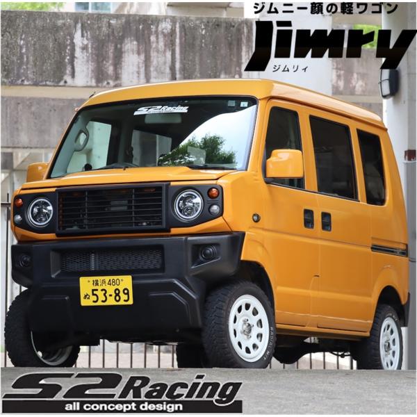 Front Grill - 【S2レーシング】エスツーレーシング Jimry【ジムリィ】グリル クラシカルDタイプ ジムリィ エブリィ ジムニー