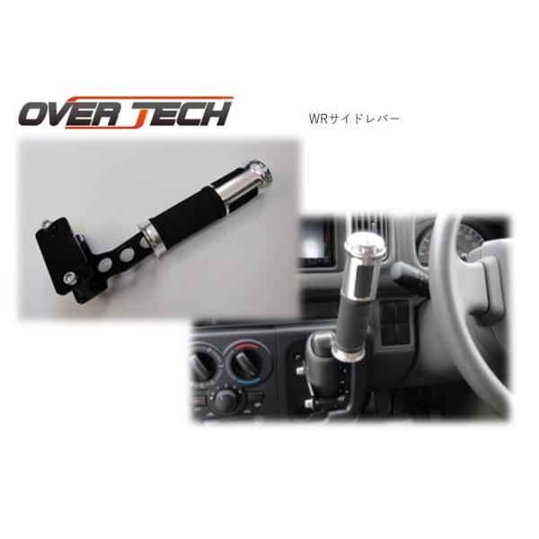 【オーバーテック】WR シフトアダプター / WR シフター DA17 エブリー/エブリィ 5AGS用