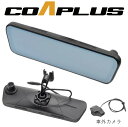 COAPLUS【コアプラス】COA-DIM1000A デジタルインナーミラー(フロントカメラ一体式)＋スペーシアカスタムZ MK42S 2016.12～2017.12 DIMB54891