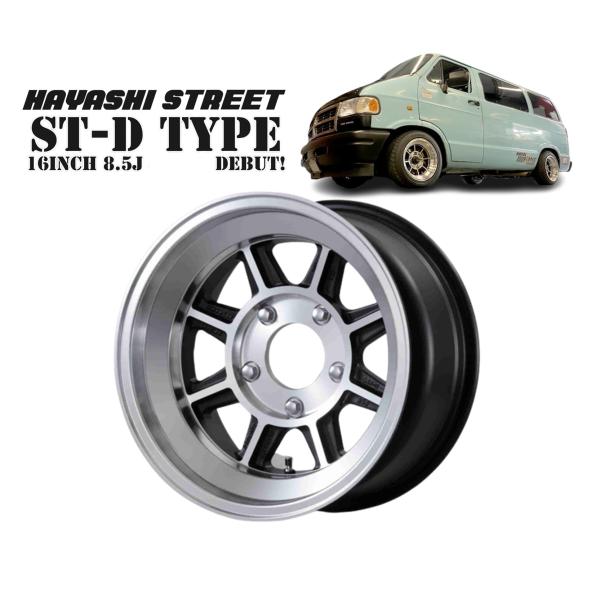【HAYASHI RACING】ハヤシストリート ST-D（F/R）16x8.5J -7（単品x1本）5H/139.7 ※ダッヂラムバン/DODGE/RAM/ダッジ・ラム