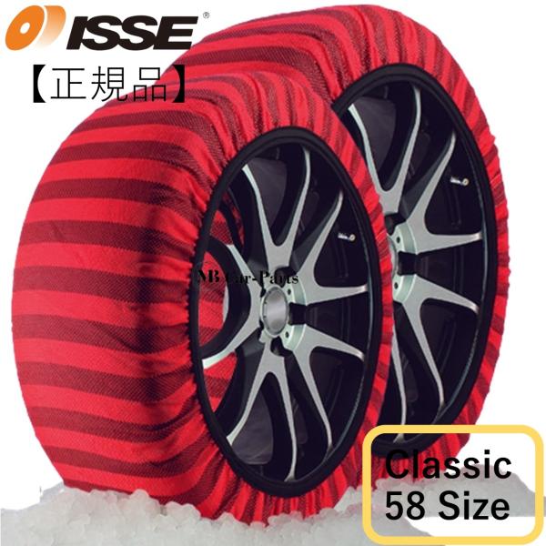 ISSE【イッセ】サイズ（58）C60058 布