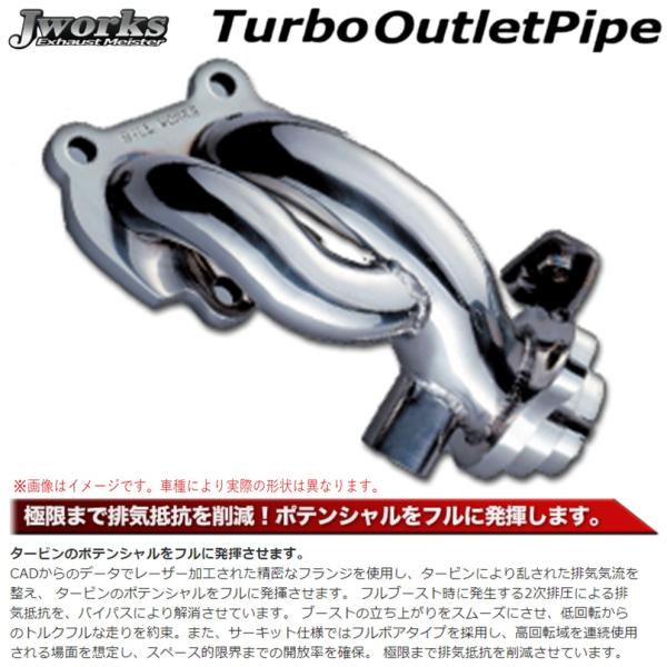 ジェイワークス【J WORKS】ターボアウトレットパイプ 触媒レス（BIO-006）ムーヴ L602 JB　※競技専用品/車検非対応
