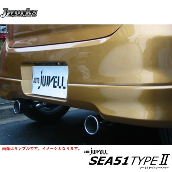 ジェイワークス【J WORKS】シー51タイプ2マフラー 左右出し 79dB（SE2-002）スバルR2 NA車 CBA-RC1 EN07 H14.12〜H22.03　※4WD車不可