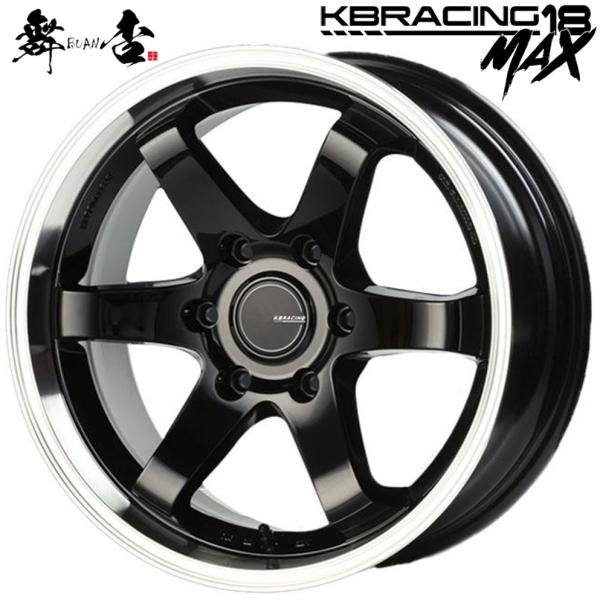 舞杏 BUAN JAPAN （カズキオート）KB RACING18MAX【ケービーレーシング18MAX】18x8.0 ＋38 6H/139.7 ブラックスポーク（BKS）x4本