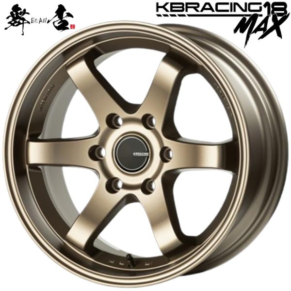 舞杏 BUAN JAPAN （カズキオート）KB RACING18MAX【ケービーレーシング18MAX】18x8.0 ＋38 6H/139.7 セミグロスブロンズ（SGBR）x4本