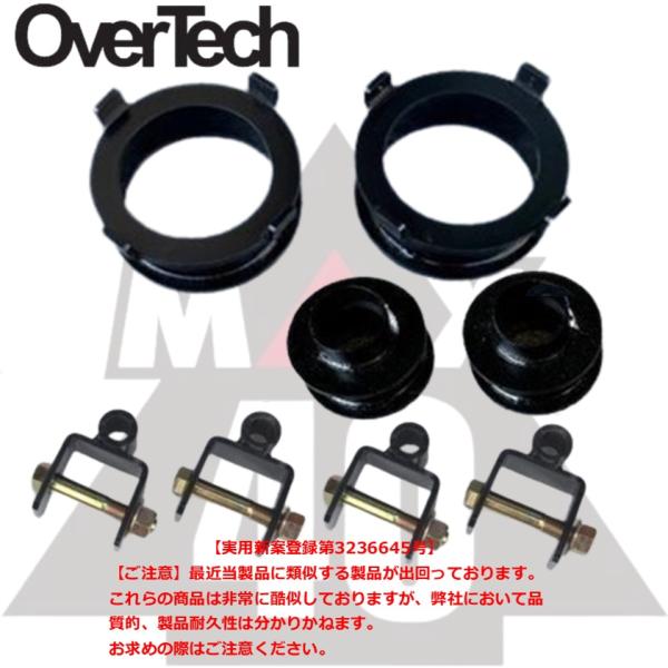 M4-JB64【オーバーテック】MAX40リフトアップ ブロック キット JB64W/JB74W ジムニー/ジムニーシエラ 最大40mmUP 構成部品：B + B　※保安基準適合