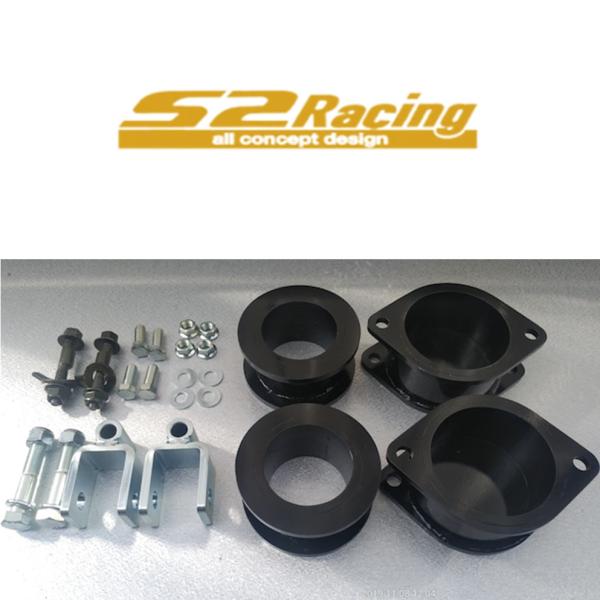 【S2レーシング】エスツーレーシング 2インチリフトアップキット エブリー/エブリィ（DA64V/DA64W）※構造変更必要