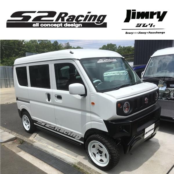 【S2レーシング】Jimry【ジムリィ】エブリイ・ジムリィサイドステップパイプ DA17用 エブリィ・エブリー ※個人宅不可(法人or西濃運輸営業所止め)