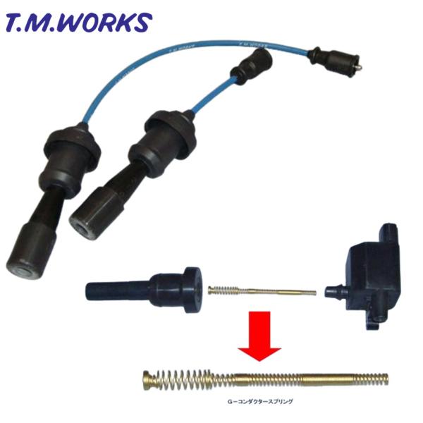 SHS2-G T.M.WORKS【TMワークス】スポーツハイテンションケーブル + Gコンダクター スズキ スイフト M13..
