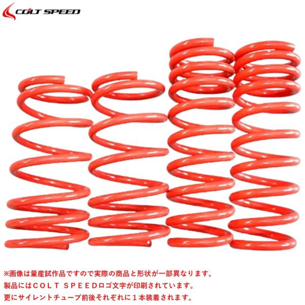 コルトスピード【COLT SPEED】ローダウンスプリングキット（CSD0105-074）デリカD:5 CV1W MC後 2019/2〜