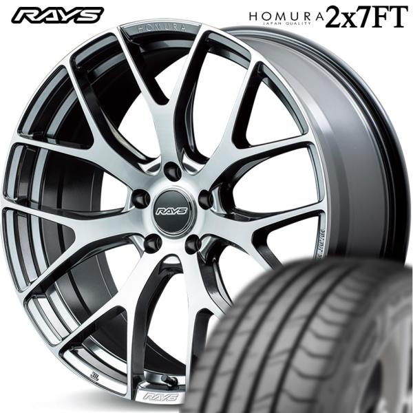 ★数量限定★ レイズ【HOMURA】ホムラ 2X7FT 20x8.5 +45 5/120 ダイヤモンドカット/サイドグレイスシルバー（QAJ）x4本 ●厳選輸入タイヤ● 245/45R20