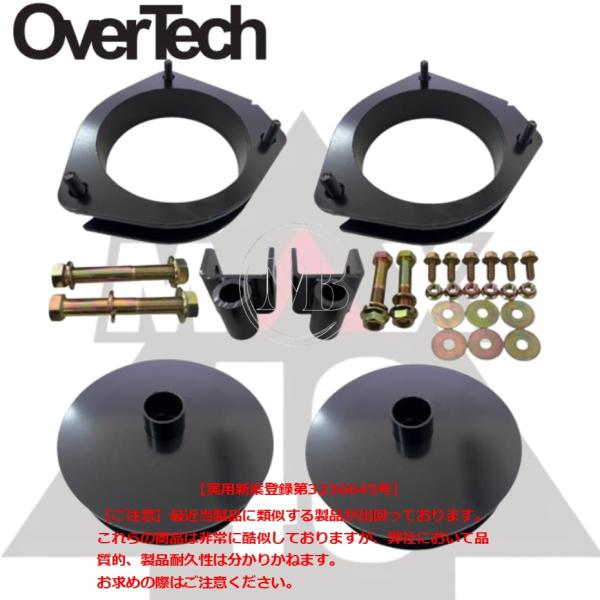 M4-KG2【オーバーテック】MAX40リフトアップ ブロック キット ルノー カングー2 フェイズ1/フェイズ2 2009y9月〜 35mmUP 構成部品：A + B　※保安基準適合