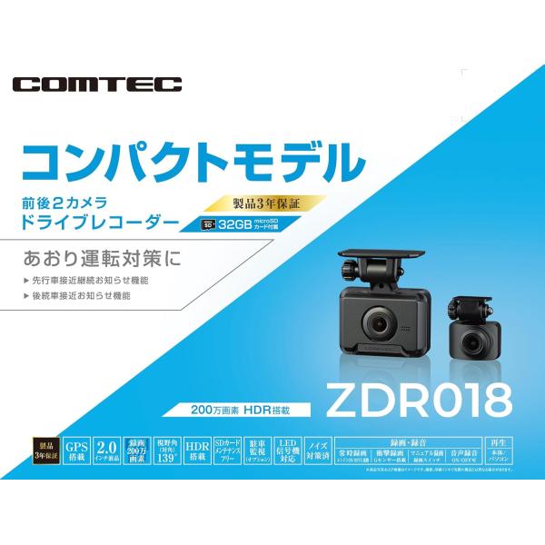 COMTEC【コムテック】ドライブレコーダー ZDR018 ＋ HDROP-15（直接配線コード）前後対応2カメラモデル