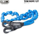 C.L.LINK【シーエルリンク】牽引ロープ 12t 収納バッグ付き〈カラー:ブルー〉