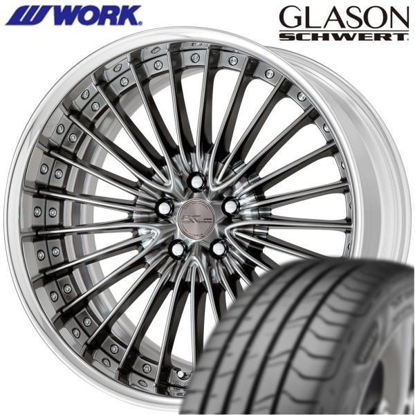 ワーク【WORK】 シュヴァート グラソン（SCHWERT GLASON） 21x8.5 +42（Oディスク）5/120 BSB ブリリアントシルバーブラック/バフアルマイトリム(標準) （リバースリム） x4本 　　　　　　 + ●厳選国産タイヤ● 245/40R21 タイヤの銘柄は選べません。 ご希望の銘柄が有る場合はお問い合わせ下さい。 ※40系アルファード/40系ヴェルファイア専用/E4対応