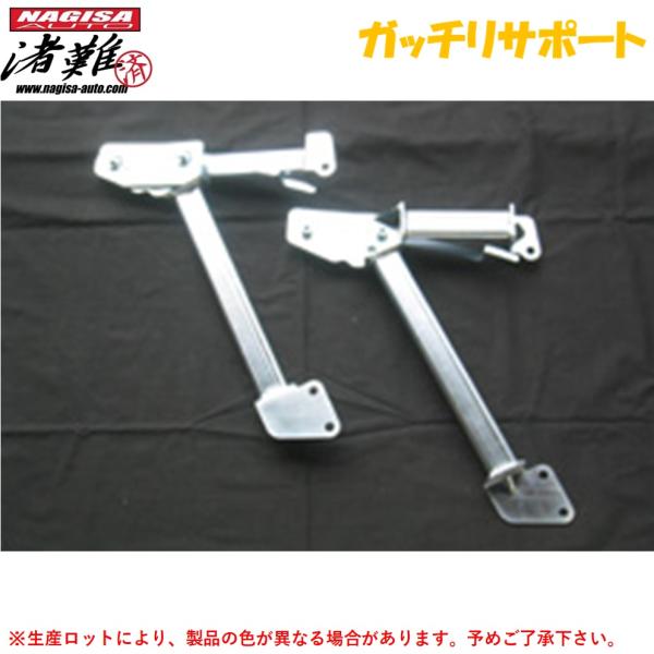 NAGISA AUTO【ナギサオート】ガッチリサポート シビック EF1/EF2/EF3/EF5/EF9