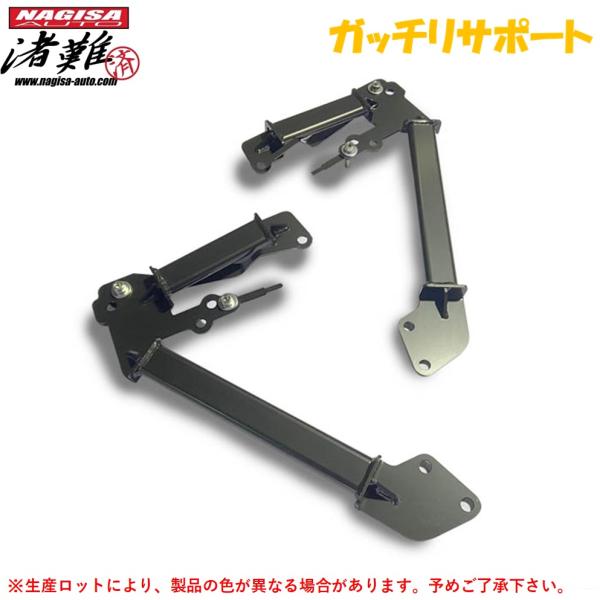 NAGISA AUTO【ナギサオート】ガッチリサポート インテグラ DC2
