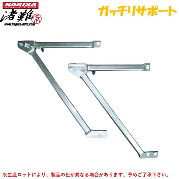 NAGISA AUTO【ナギサオート】ガッチリサポート インテグラ DC5