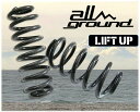 【ALL GROUND】AGX1-001 リフトアップ スプリング BMW ビーエム X1（F48）2015y- F：＋40mm/R：＋40mm