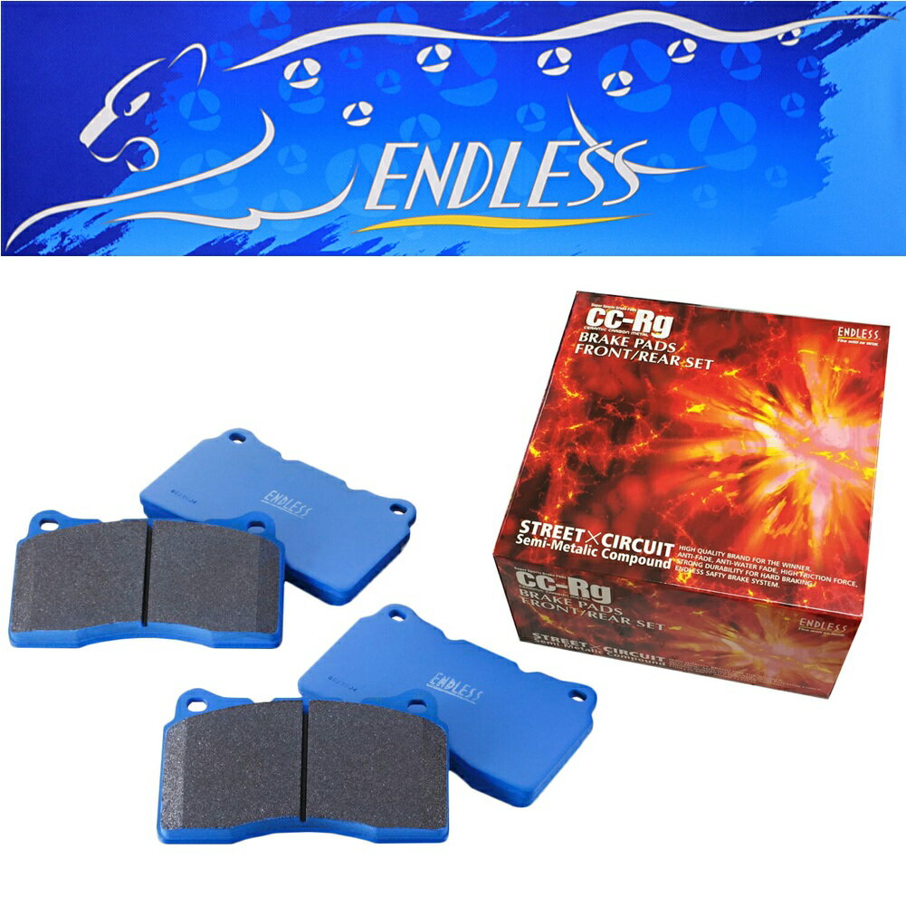 【エンドレス】 CC-Rg フェアレディZ ニスモ RZ34 (NISMO) R5.8〜 3000cc 前後セット用 CRG2574462