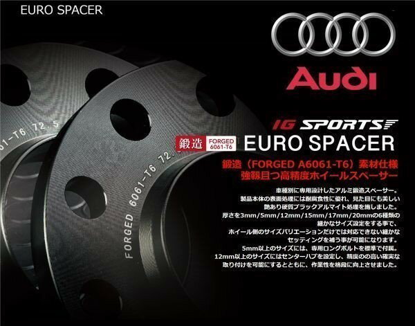 ES-AU-01【IG SPORTS】ユーロスペーサー（ 3mm ）アウディ/Audi ※P.C.D 112/5H ハブ無 ハブφ66.6 付属ボルト無