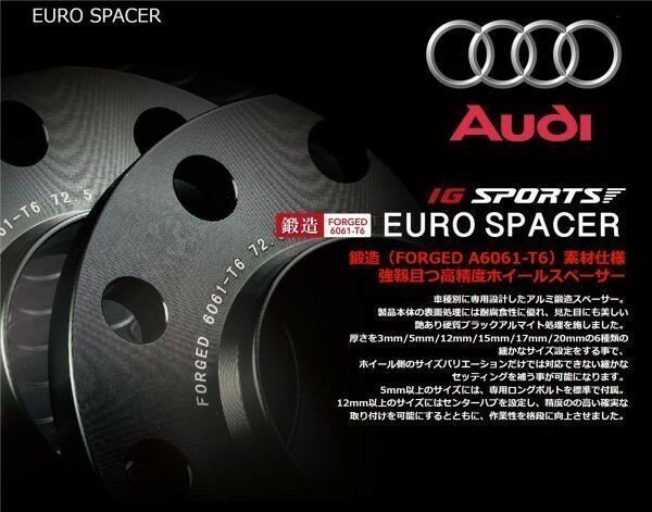 ES-AU-02【IG SPORTS】ユーロスペーサー（ 5mm ）アウディ/Audi ※P.C.D 112/5H ハブ無 13R/17HEX ハブφ66.6 M14×P1.5 L32mm付属