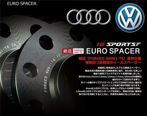 ES-AV-05【IG SPORTS】ユーロスペーサー（ 17mm ）アウディ Audi/ワーゲン VW ※P.C.D 100/112-10H ハブ付 13R/17HEX ハブφ57.1 M14×P1.5 L44mm付属