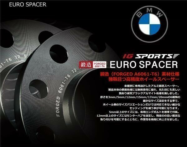 楽天MB Car-PartsES-BM-01【IG SPORTS】ユーロスペーサー（ 3mm ）BMW（F系以降）※P.C.D 120/5H ハブ無 ハブφ72.6 付属ボルト無