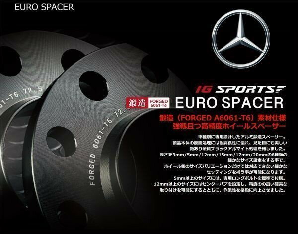 ES-RZ-02【IG SPORTS】ユーロスペーサー（ 5mm ）ベンツ/Benz（純正首下27mm車）※P.C.D 112/5H ハブ無 14R/17HEX ハブφ66.6 M14XP1.5 L32mm付属