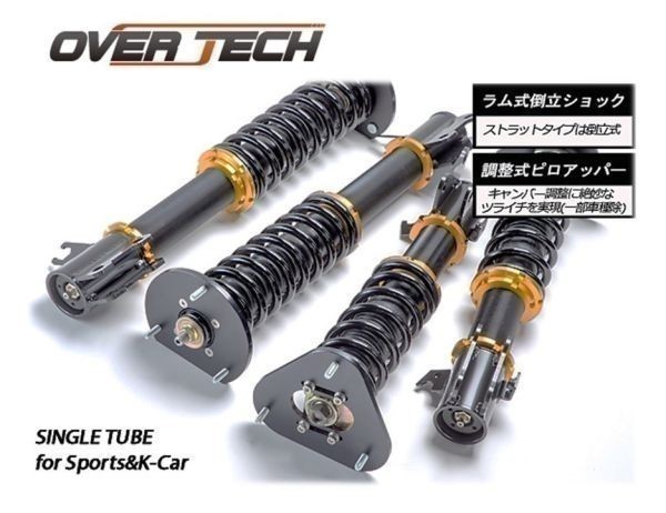 【オーバーテック】車高調 ストリートチューニングダンパー for SPORT レガシィB4 BE5 F:ピロ調/R:リジ個 F:7kg/R:4kg↓F-65mm/R-55mm