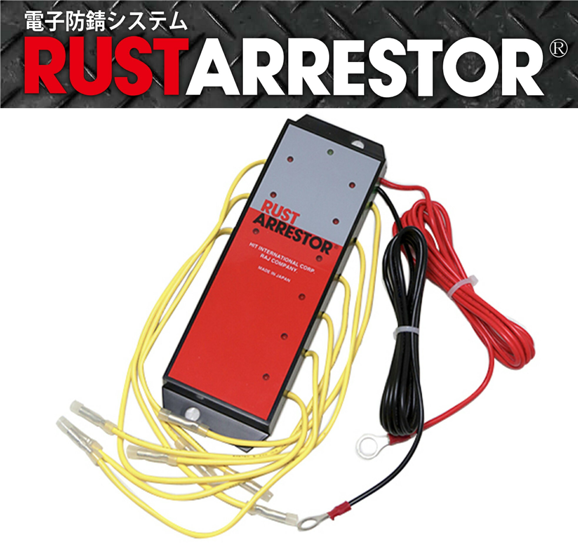 RustArrestor【ラストアレスター】電子防錆システム（RA09）24V 中型バス・ダンプカー・ブルドーザー・作業用車両（4t/6t/8t トラック）