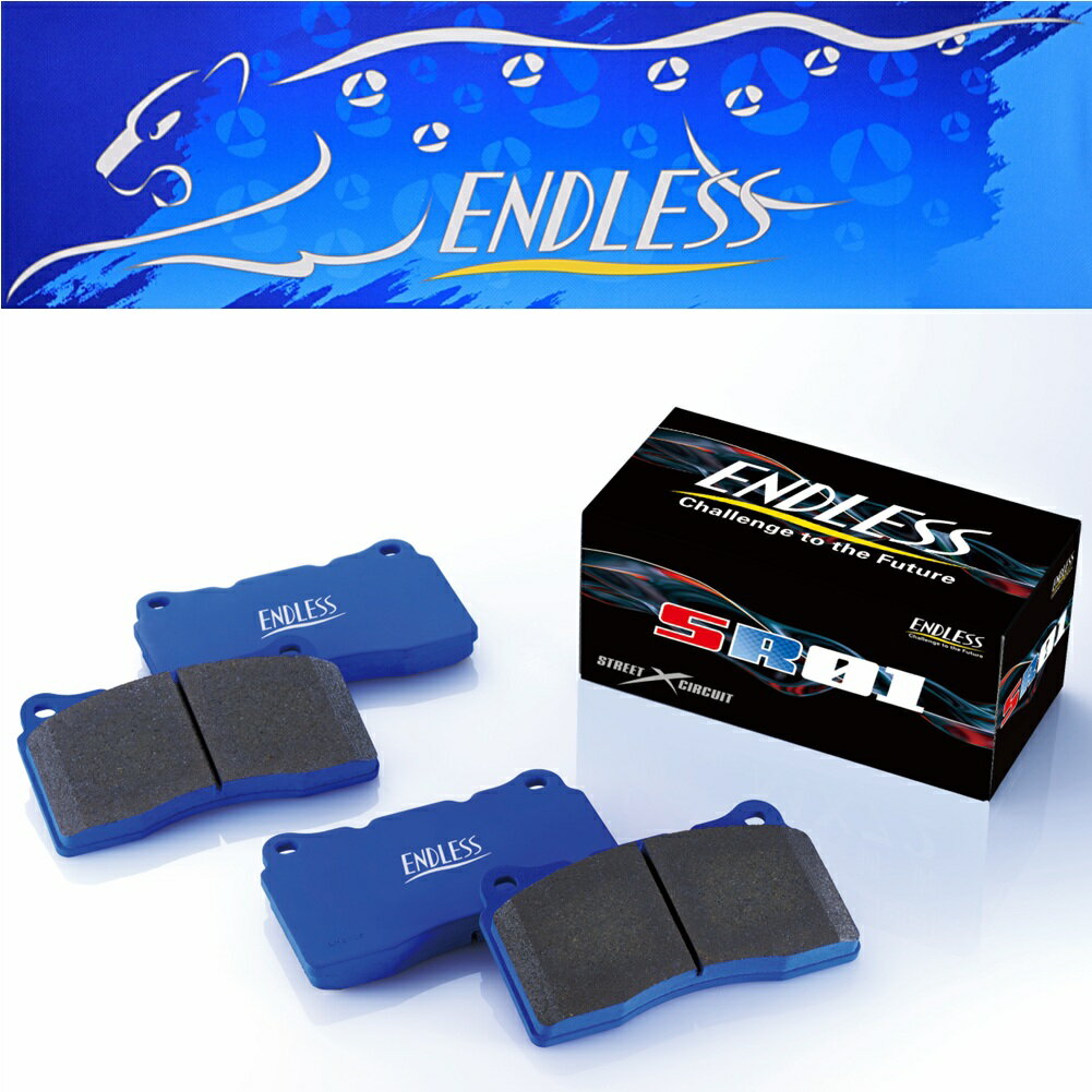 【エンドレス】 SR01 フェアレディZ ニスモ RZ34 (NISMO) R5.8〜 3000cc フロント用 EP574SR01