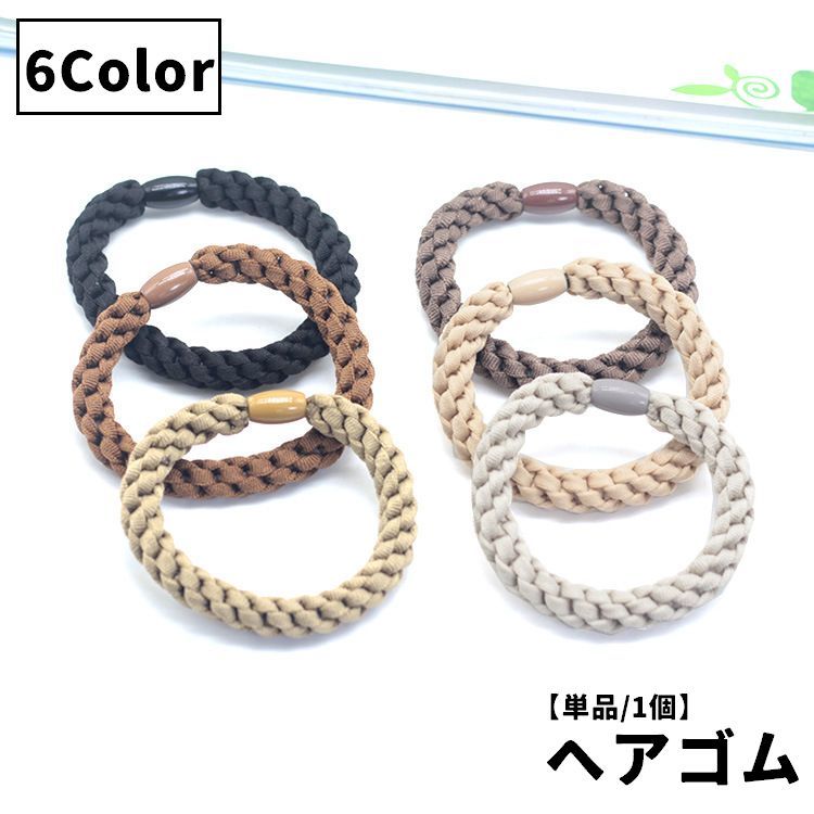 シンプルデザインで普段使いにぴったり◎編み込み風デザインが可愛いヘアゴム(単品)です。 【サイズについて】画像をご参照ください。 【カラーについて】生産ロットにより柄の出方や色の濃淡が異なる場合がございます。お使いのモニターや撮影時の光の加減などにより画像と実際の商品のカラーが異なる場合もございます。予告なしにカラーやデザインなどの変更がある場合もございます。