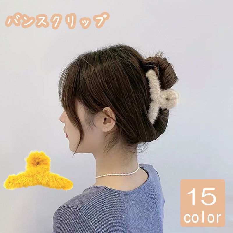 バンスクリップ ヘアクリップ レディース 女性 ヘアアクセサリー もこもこ ふさふ...
