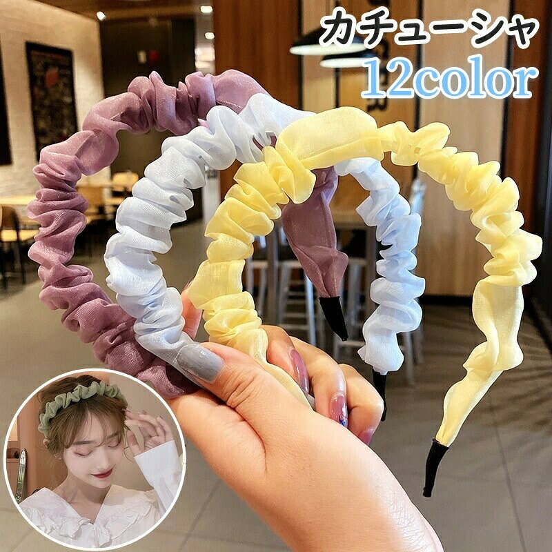きれいめシフォンデザインがお洒落♪レディース用のカチューシャです。ギフトなどにもオススメのアイテム☆ 【サイズについて】画像をご参照ください。 【カラーについて】生産ロットにより柄の出方や色の濃淡が異なる場合がございます。お使いのモニターや撮影時の光の加減などにより画像と実際の商品のカラーが異なる場合もございます。予告なしにカラーやデザインなどの変更がある場合もございます。