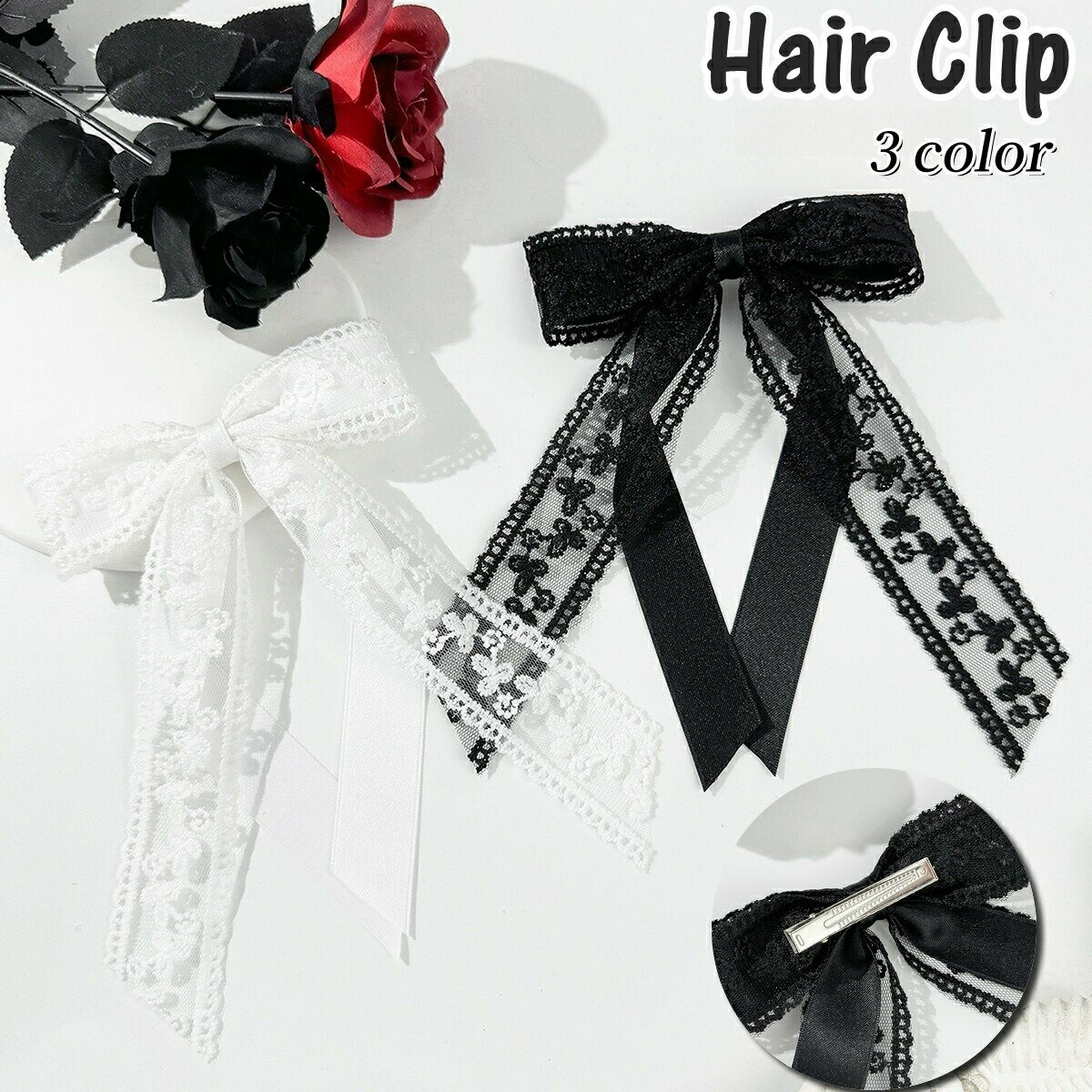 乐天商城 - ヘアクリップ 単品 1個 リボン レディース 女性 婦人 女子 女の子 ヘアアクセサリー 髪留め 髪飾り ロング 揺れる レース フラワー 花 大きめ 存在感 ヘアアレンジ まとめ髪 華やか きれいめ ファッション小物